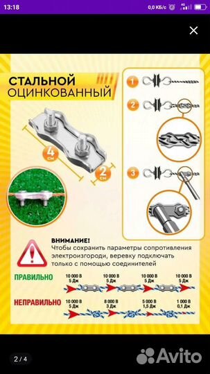 Электропастух