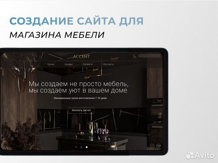 Создание сайта