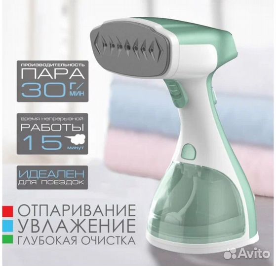 Новый ручной отпариватель 1600w