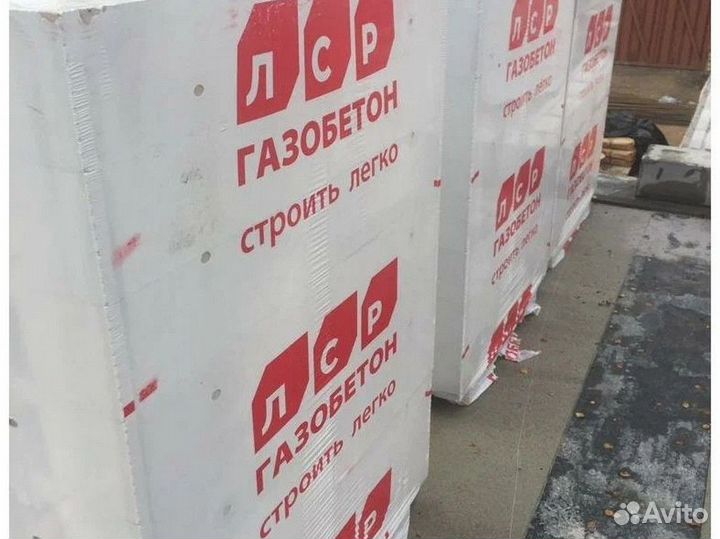 U блоки/газоблоки доставка