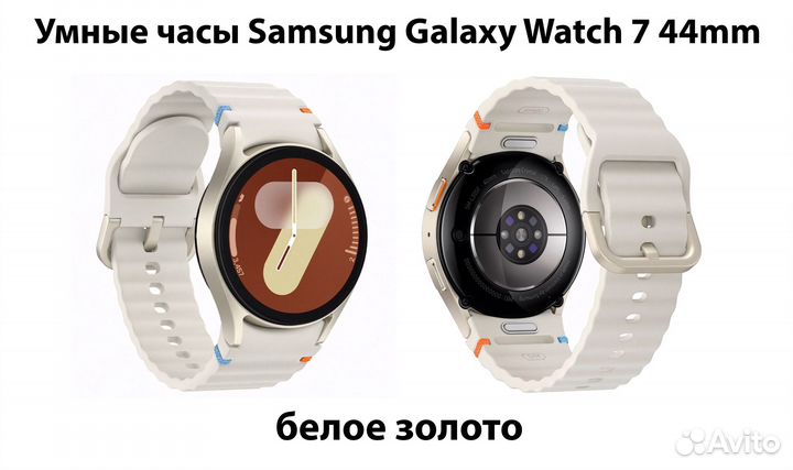 Samsung Galaxy Watch 7 44mm