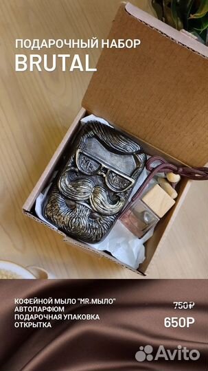 Подарок для мужчин боксы парням подарочный набор