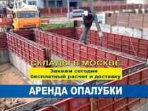 Опалубка для фундамента под ключ