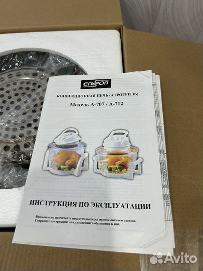 Аэрогриль Erisson A-707