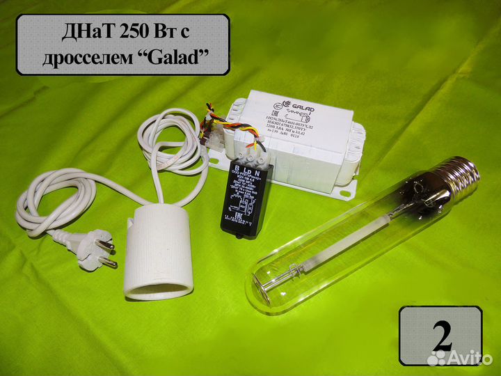 Лучшие Комплекты Днат 250 ватт для растений
