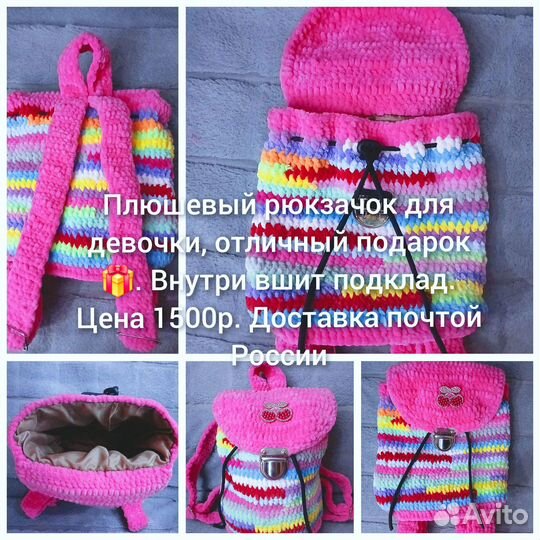 Вязаные рюкзочки для девочек