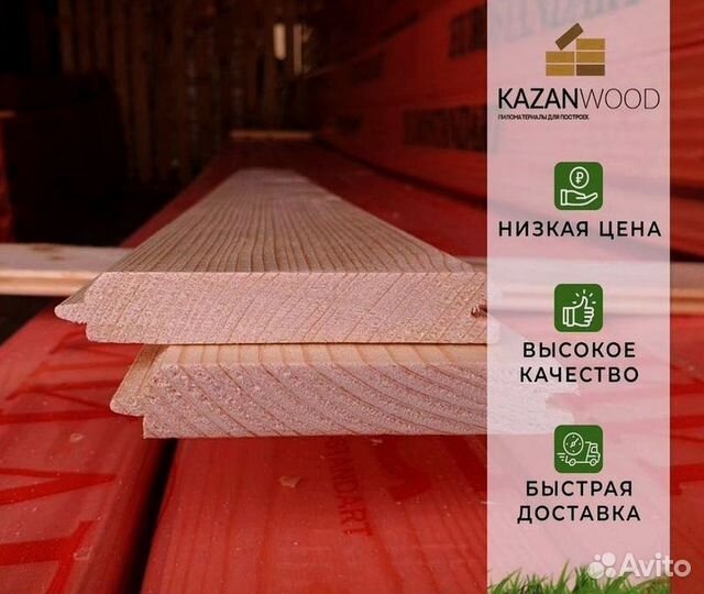 Вагонка широкий ассортимент