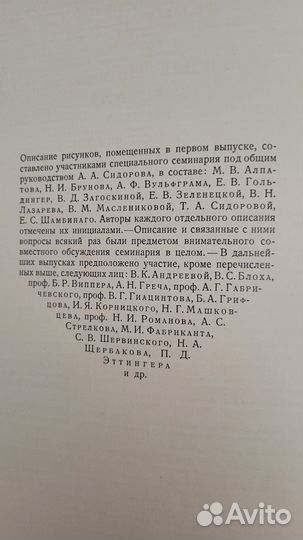 Рисунки старых мастеров