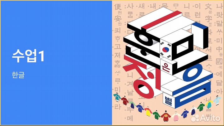 Преподаватель корейского языка