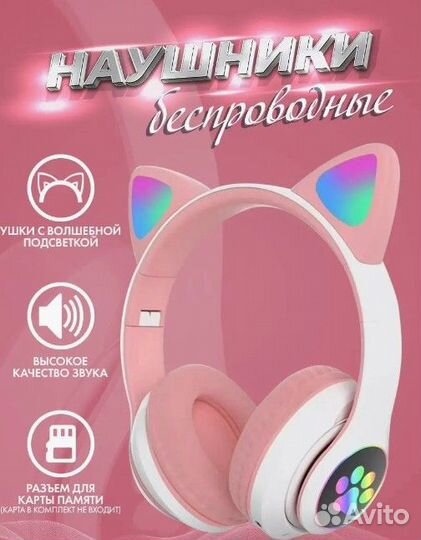 Наушники беспроводные детские Кошки