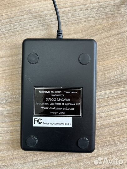 Клавиатура цифровая