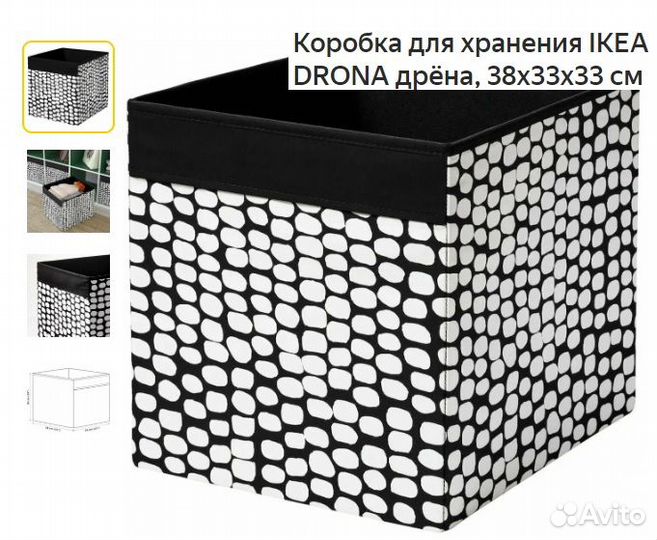 IKEA дрена Коробки новые, в упаковке