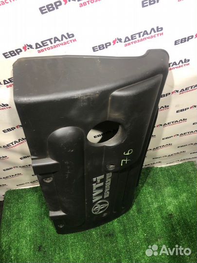 Декоративная крышка двигателя Toyota Avensis седан