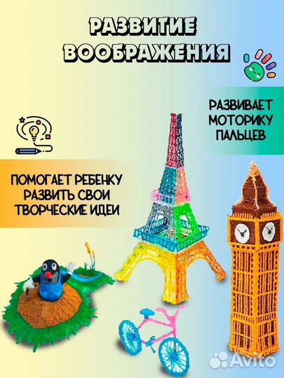 Ручка 3D PEN -2