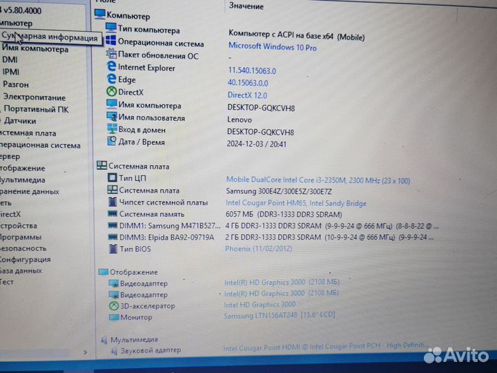 Samsung 15.6,intel-i3, ssd intel 120gb, 6gb