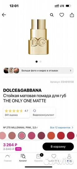 Помада для губ dolce gabanna.оригинал тестер