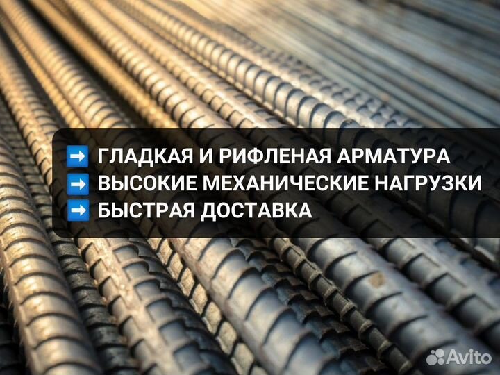 Арматура а5 (а800) 36 мм