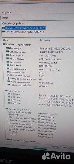 Оперативная память ddr3 4GB 1333Mhz