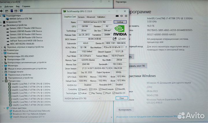Компьютер Intel Core i7-4770K, RAM 16Gb, GTX 760