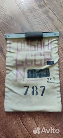 Инкассаторский мешок