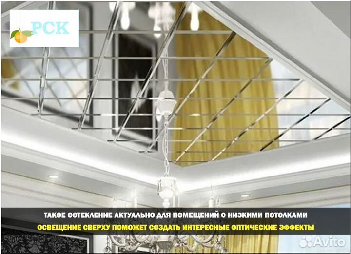 Панно из зеркал