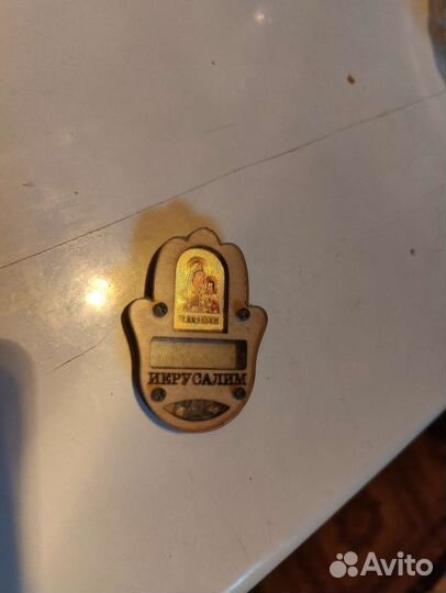 Амулет из Иерусалима