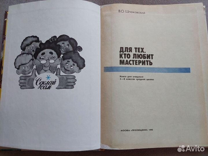 Рукоделие и творчество