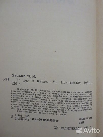 Военные мемуары