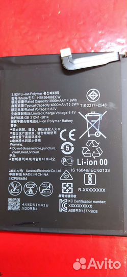 Аккамулятор для телефона