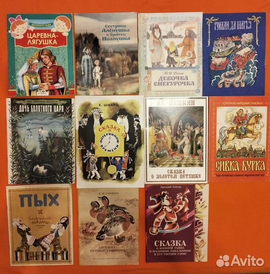 Сказки
