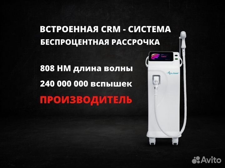 Диодный лазер Pulsar LDP-2014