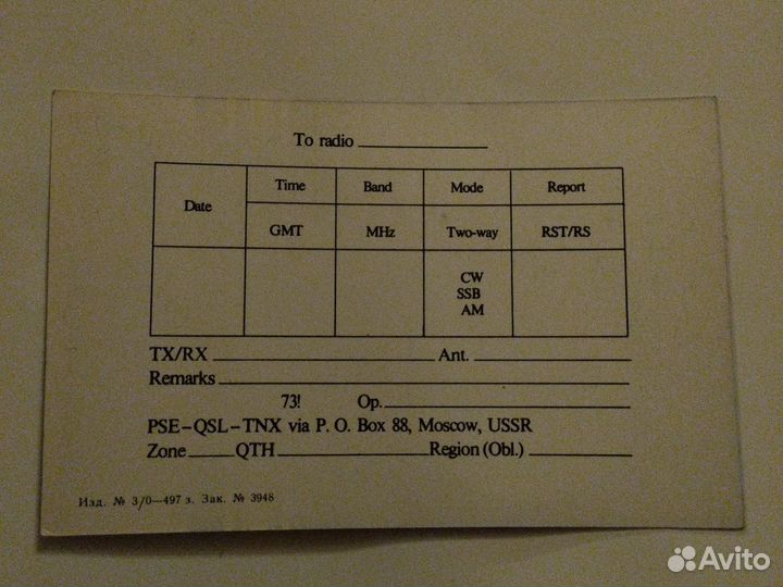 Открытка радиосвязь Гагарин