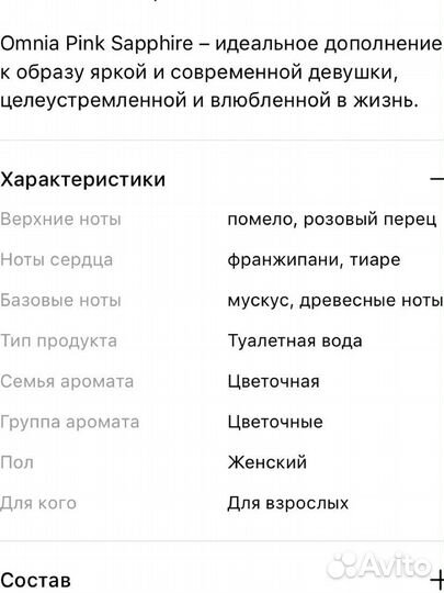 Туалетная вода bvlgari omnia