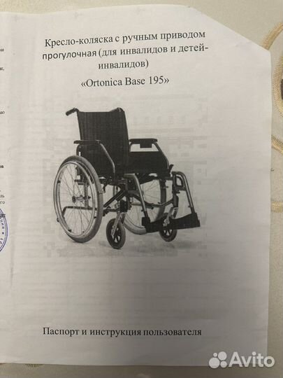 Коляска инвалидная