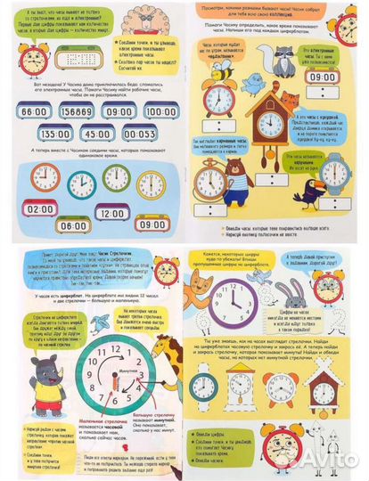 Детские развивающие книги