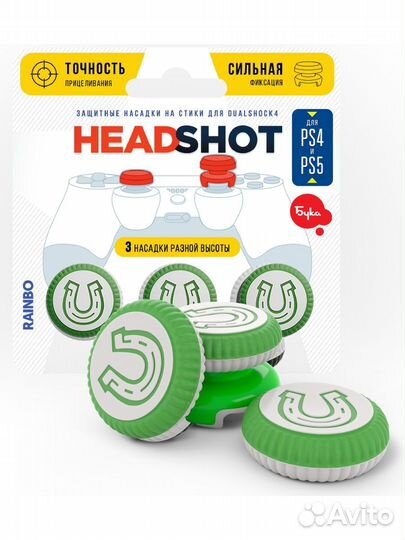 Накладки на стики для контроллера PS4