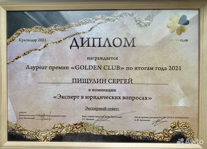 Оформление домов ижс, дачных домов, нежилых зданий