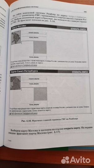 Информатика и икт 10-11 класс Семакин Хеннер