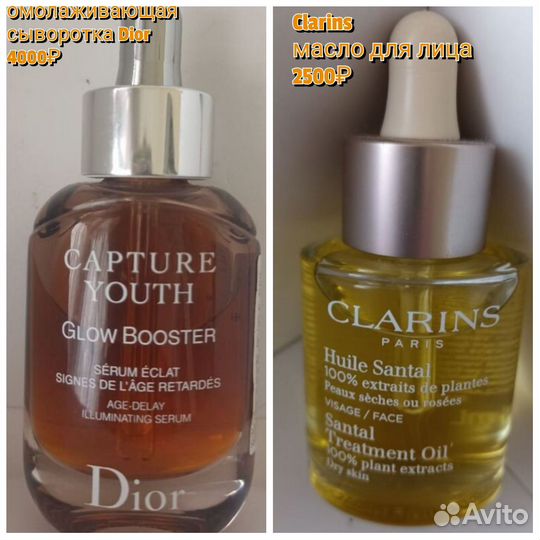Dior сыворотка для лица, Clarins масло для лица