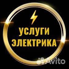 Электрик монтажник