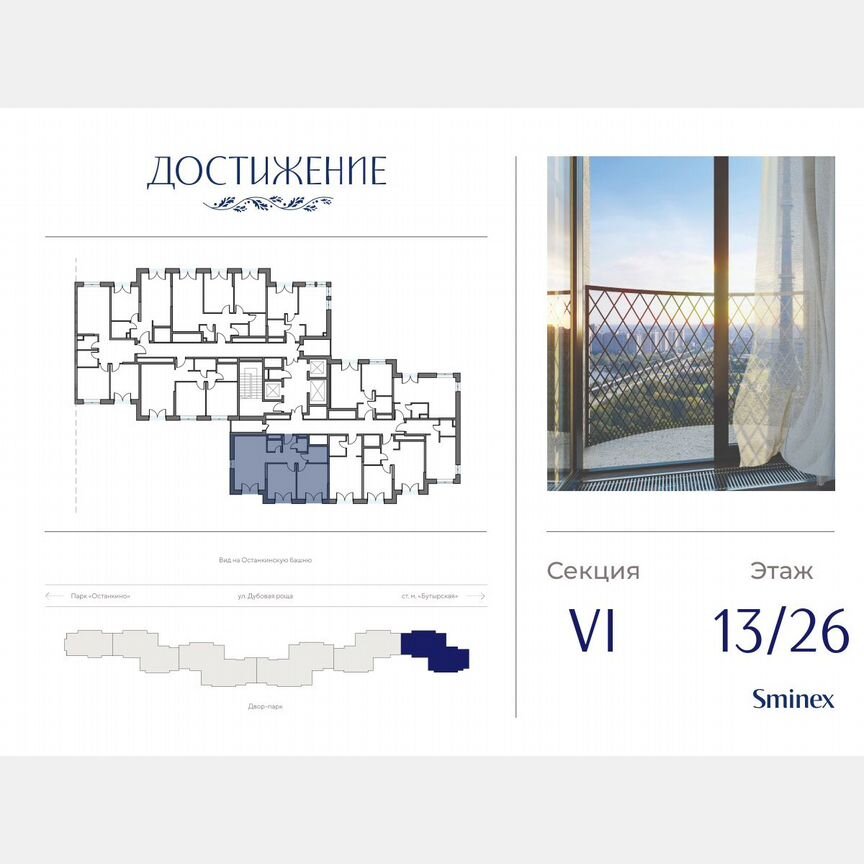 2-к. квартира, 63,2 м², 13/26 эт.