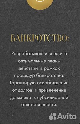 Бизнес юрист/представительство в суде
