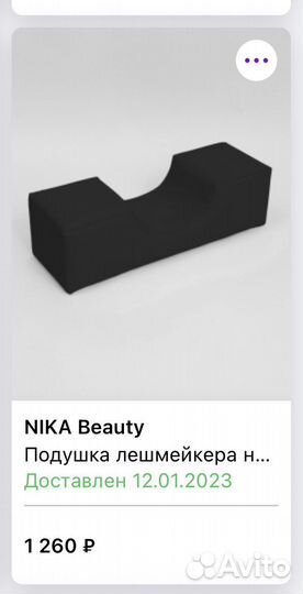 Подушка лэшмейкера