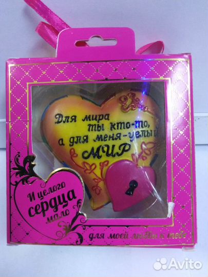 Сердце комплимент