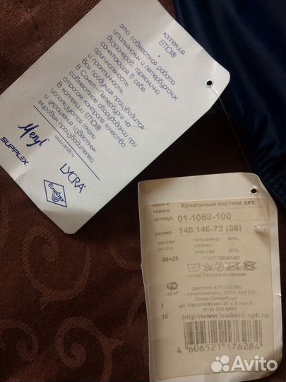 Купальник слитный, новый (изгот. спб)