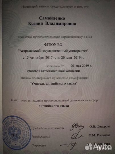 Репетитор по английскому языку онлайн