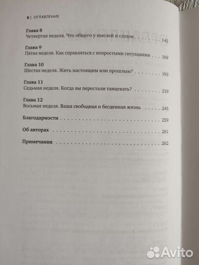 Осознанность Уильямс, Пенман