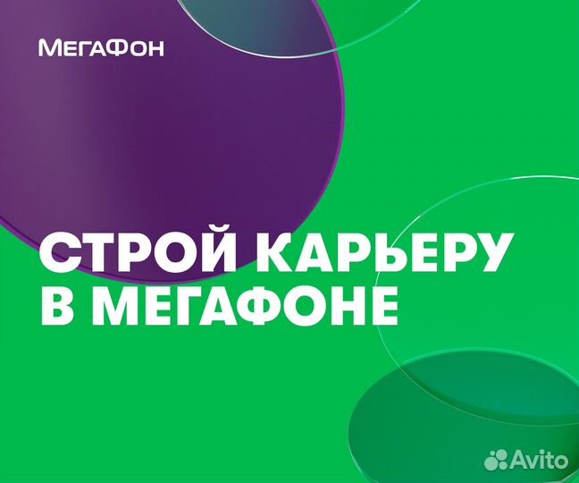Продавец - консультант (Астрахань)