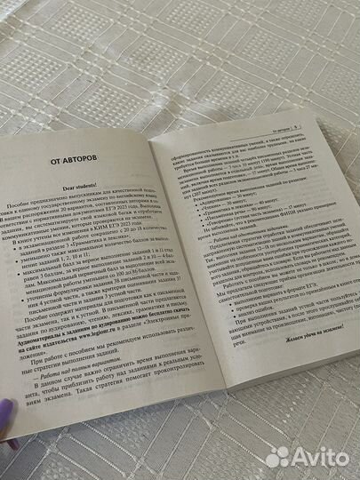 Сборники егэ по английскому и обществознанию