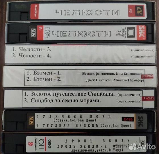 Видеокассеты с фильмами 90х г. из личной коллекции